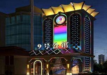 青冈好玩开放荤素KTV推荐-九号公馆KTV消费价格口碑点评